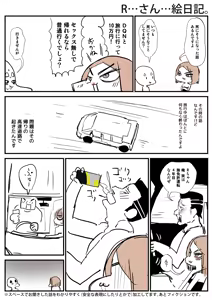 Page 290 of Sashizume Soutarou - preview thumbnail