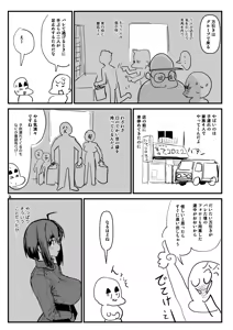 Page 297 of Sashizume Soutarou - preview thumbnail