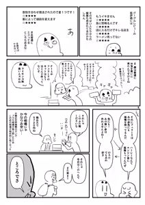Page 298 of Sashizume Soutarou - preview thumbnail
