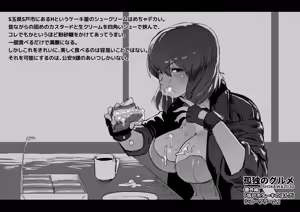 Page 300 of Sashizume Soutarou - preview thumbnail