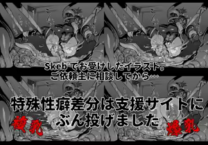 Page 32 of Sashizume Soutarou - preview thumbnail