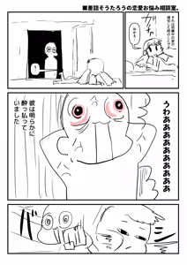 Page 334 of Sashizume Soutarou - preview thumbnail