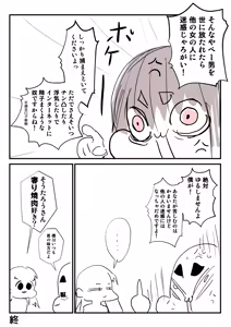 Page 337 of Sashizume Soutarou - preview thumbnail