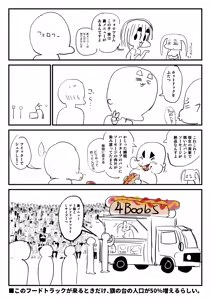 Page 351 of Sashizume Soutarou - preview thumbnail