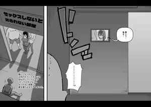 Page 353 of Sashizume Soutarou - preview thumbnail