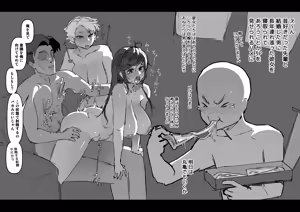 Page 359 of Sashizume Soutarou - preview thumbnail