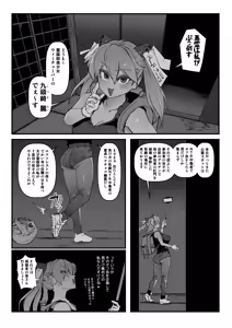 Page 390 of Sashizume Soutarou - preview thumbnail