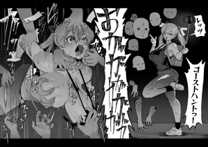 Page 391 of Sashizume Soutarou - preview thumbnail
