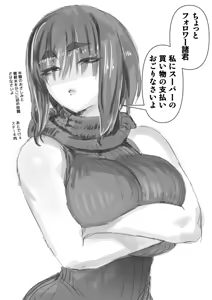 Page 409 of Sashizume Soutarou - preview thumbnail