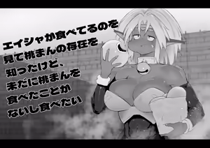 Page 420 of Sashizume Soutarou - preview thumbnail