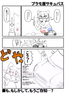 Page 435 of Sashizume Soutarou - preview thumbnail