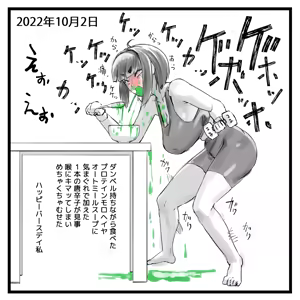 Page 444 of Sashizume Soutarou - preview thumbnail