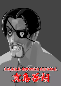 Page 447 of Sashizume Soutarou - preview thumbnail