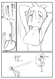 Page 457 of Sashizume Soutarou - preview thumbnail