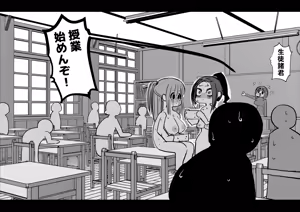 Page 486 of Sashizume Soutarou - preview thumbnail