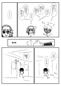 Page 52 of Sashizume Soutarou - preview thumbnail