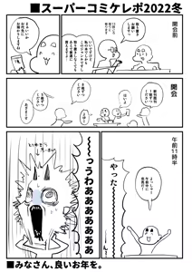 Page 530 of Sashizume Soutarou - preview thumbnail