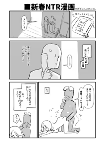 Page 532 of Sashizume Soutarou - preview thumbnail