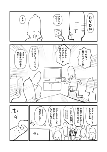 Page 534 of Sashizume Soutarou - preview thumbnail