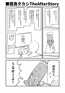 Page 536 of Sashizume Soutarou - preview thumbnail