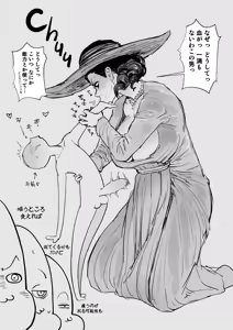 Page 540 of Sashizume Soutarou - preview thumbnail