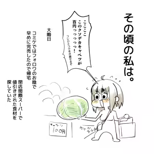 Page 543 of Sashizume Soutarou - preview thumbnail