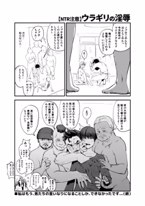 Page 555 of Sashizume Soutarou - preview thumbnail