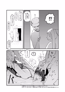 Page 557 of Sashizume Soutarou - preview thumbnail