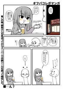 Page 589 of Sashizume Soutarou - preview thumbnail