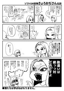 Page 59 of Sashizume Soutarou - preview thumbnail