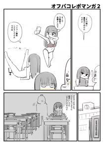 Page 591 of Sashizume Soutarou - preview thumbnail