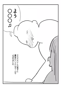 Page 592 of Sashizume Soutarou - preview thumbnail