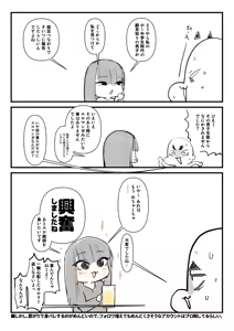 Page 593 of Sashizume Soutarou - preview thumbnail