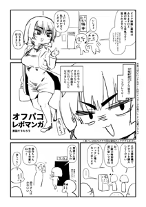 Page 595 of Sashizume Soutarou - preview thumbnail