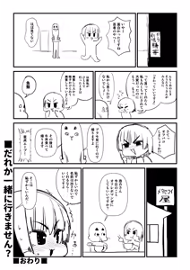 Page 600 of Sashizume Soutarou - preview thumbnail