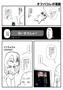 Page 601 of Sashizume Soutarou - preview thumbnail