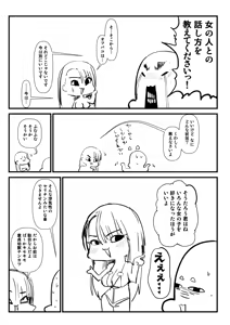 Page 602 of Sashizume Soutarou - preview thumbnail