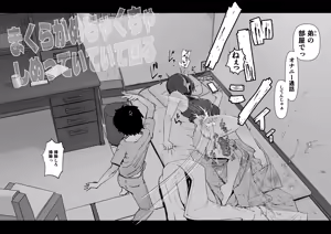 Page 607 of Sashizume Soutarou - preview thumbnail