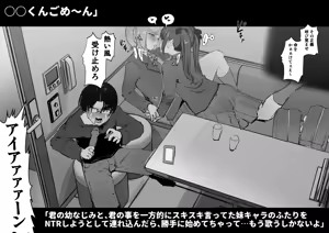 Page 611 of Sashizume Soutarou - preview thumbnail