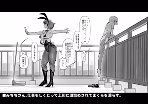 Page 617 of Sashizume Soutarou - preview thumbnail