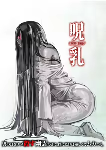 Page 641 of Sashizume Soutarou - preview thumbnail