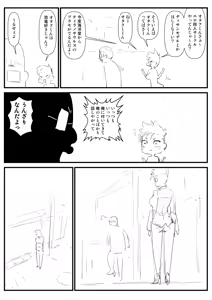 Page 651 of Sashizume Soutarou - preview thumbnail