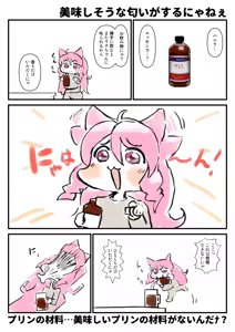 Page 652 of Sashizume Soutarou - preview thumbnail