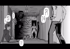 Page 674 of Sashizume Soutarou - preview thumbnail