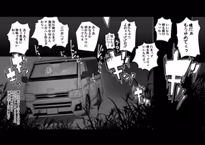 Page 685 of Sashizume Soutarou - preview thumbnail