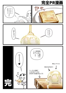 Page 702 of Sashizume Soutarou - preview thumbnail