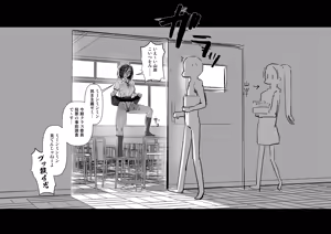 Page 708 of Sashizume Soutarou - preview thumbnail