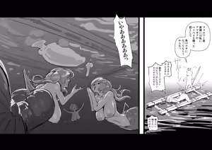 Page 716 of Sashizume Soutarou - preview thumbnail