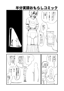 Page 749 of Sashizume Soutarou - preview thumbnail