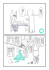 Page 752 of Sashizume Soutarou - preview thumbnail